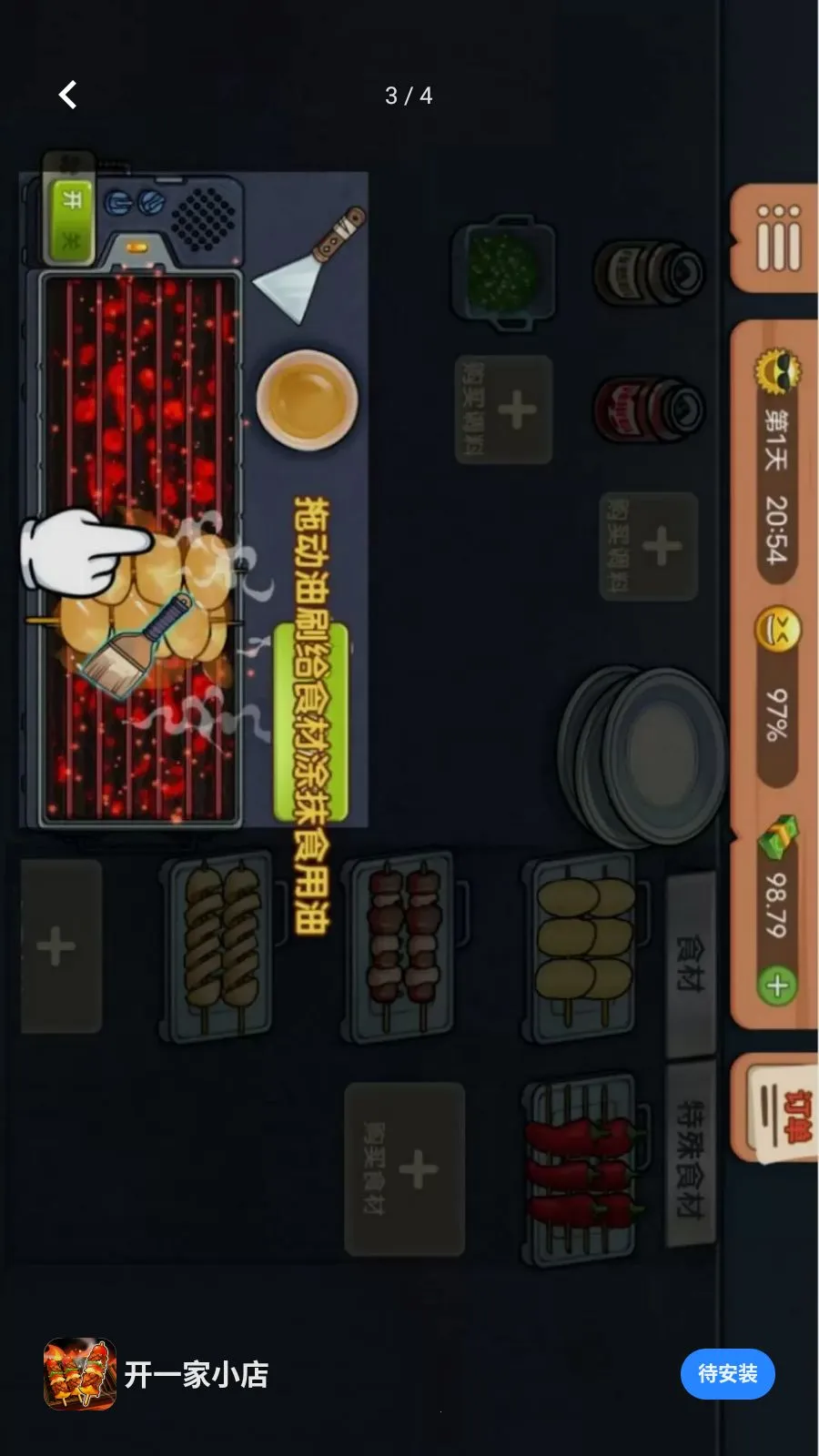 ��һ��С��(ҹ���տ���Ӫ��Ϸ)v1.0.0 ��׿��