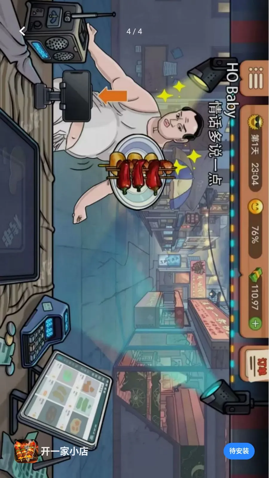 ��һ��С��(ҹ���տ���Ӫ��Ϸ)v1.0.0 ��׿��