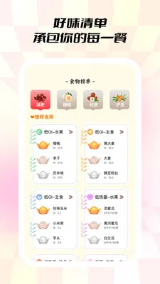 С��ʳ�ⰲ׿���ֻ���v1.0.5 �ֻ���