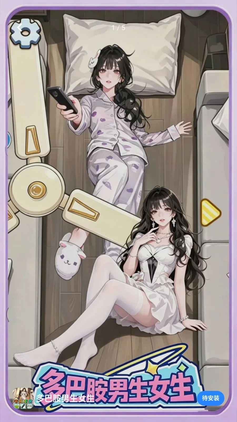 ��Ͱ�����Ů��2026���°汾v1.0 �ֻ���