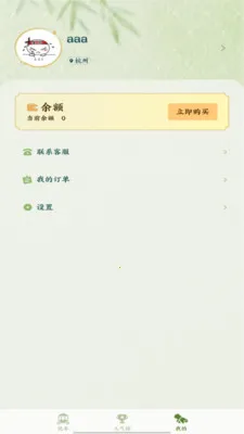 �˰���Ƭ(�۾����ƽ̨)v1.16 ��׿��