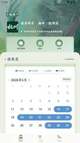 彼岸碎片(观剧服务平台) 彼岸碎片(观剧服务平台)