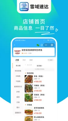ѩ���ٴ�(���ͷ���ƽ̨)v1.6.63 ��Ѱ�
