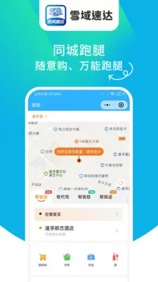 ѩ���ٴ�(���ͷ���ƽ̨)v1.6.63 ��Ѱ�