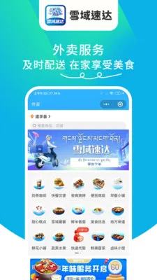 ѩ���ٴ�(���ͷ���ƽ̨)v1.6.63 ��Ѱ�