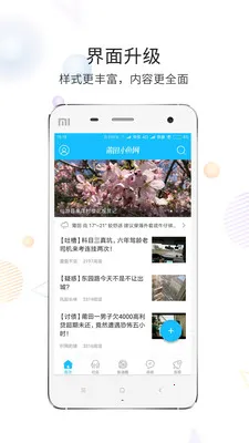 ����(���������罻��)v3.6.5 ��׿��