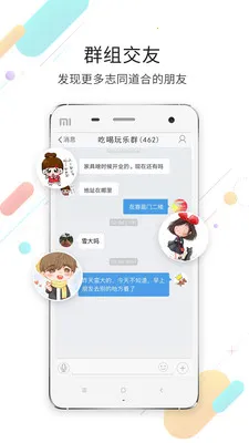����(���������罻��)v3.6.5 ��׿��