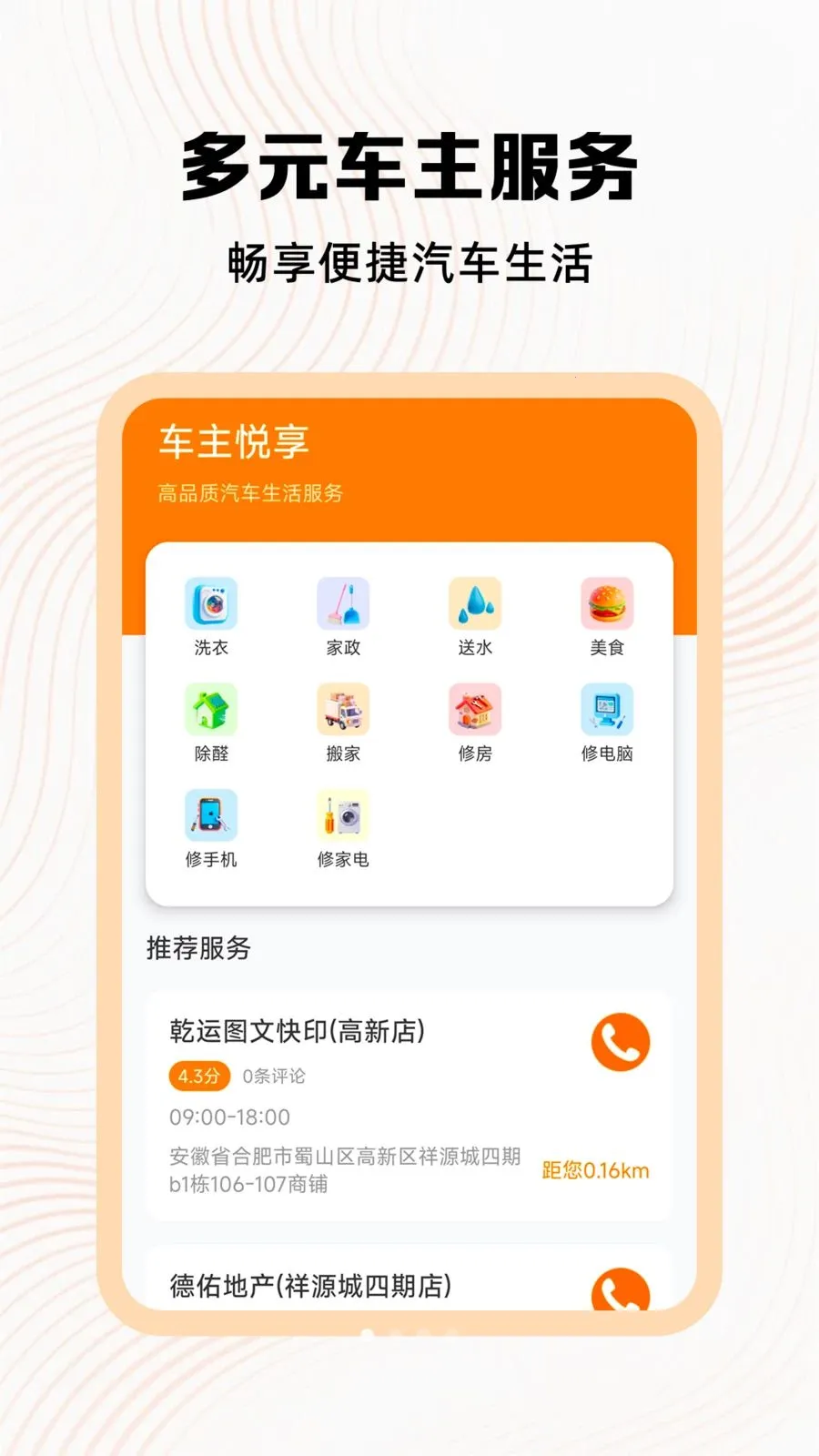 �ð��ĳ�������(��������ƽ̨)v1.1 ��Ѱ�