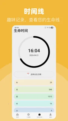 LED��Ͳ�����ֵ�(�๦���ֵ�Ͳ)v30.1.3 �ֻ���