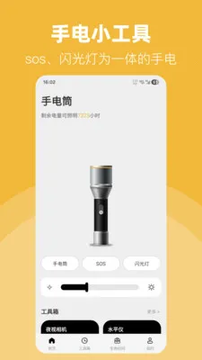 LED��Ͳ�����ֵ�(�๦���ֵ�Ͳ)v30.1.3 �ֻ���