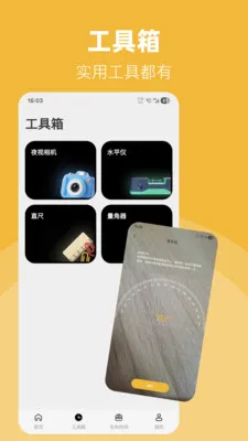 LED��Ͳ�����ֵ�(�๦���ֵ�Ͳ)v30.1.3 �ֻ���