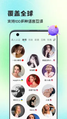 WorldTalks���콻��(������������)v6.4.6 ��׿��