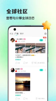 WorldTalks���콻��(������������)v6.4.6 ��׿��
