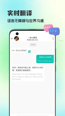 WorldTalks���콻��(������������)v6.4.6 ��׿��