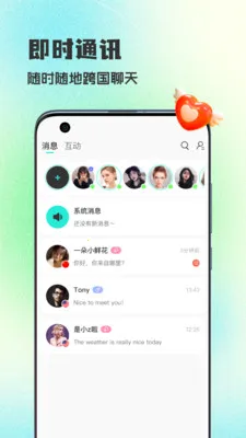 WorldTalks���콻��(������������)v6.4.6 ��׿��
