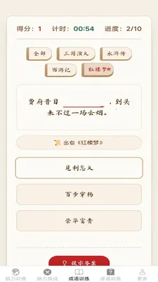 �����ճ��������ֻ���v2.7.2.3 �ֻ���