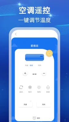 ���ܺ���ң������(�ҵ��豸����)v1.0.1 �ٷ�����