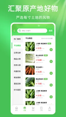 ��ũũ��Ʒũ�ʽ���(ũҵ�ɹ�����)v1.0.1 ��Ѱ�