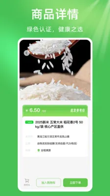 ��ũũ��Ʒũ�ʽ���(ũҵ�ɹ�����)v1.0.1 ��Ѱ�