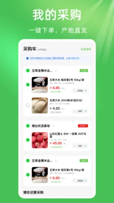��ũũ��Ʒũ�ʽ���(ũҵ�ɹ�����)v1.0.1 ��Ѱ�
