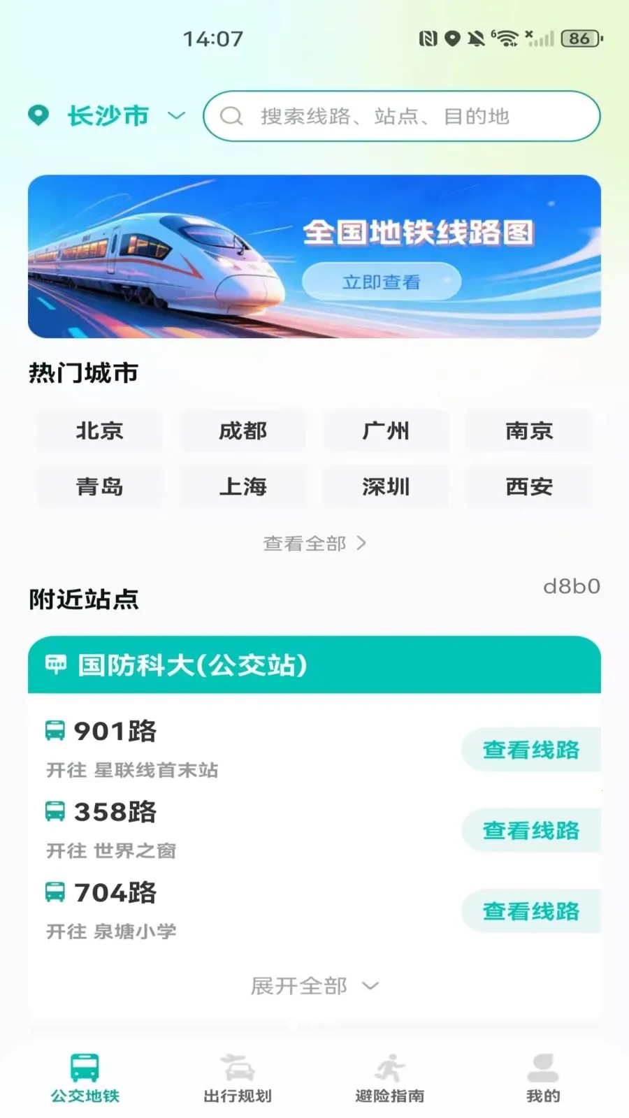 �����˳���������(���ܹ�������Ӧ��)v1.0.0 �ֻ���