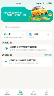 �����˳���������(���ܹ�������Ӧ��)v1.0.0 �ֻ���