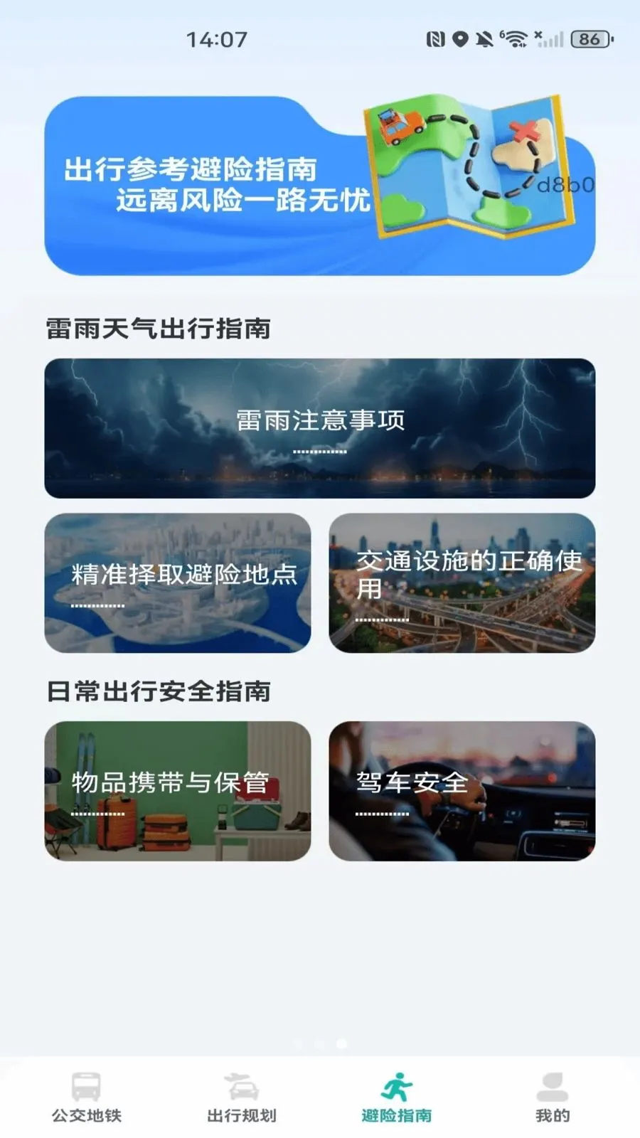 �����˳���������(���ܹ�������Ӧ��)v1.0.0 �ֻ���