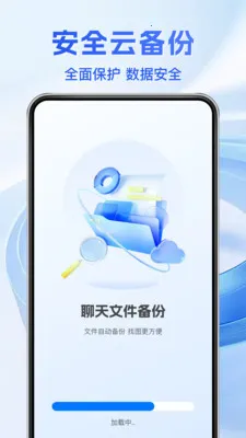 �����¼����ͨ(�ֻ����ݱ���)v1.1.5 �ٷ�����
