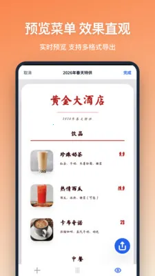 �˵���������ֻ���v1.2.1 �ٷ�����