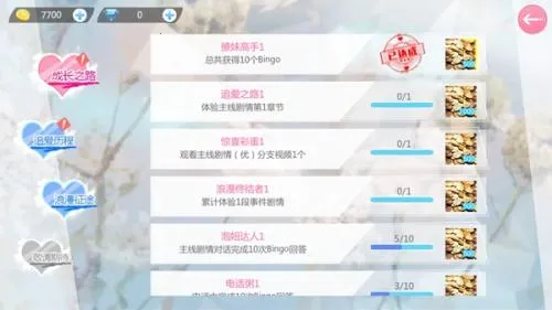 心动回忆青涩之恋 心动回忆青涩之恋