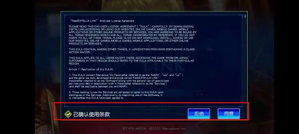命运创世连接破解版内置修改器