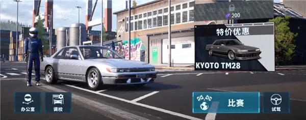 carx漂移赛车3破解版最新版 carx漂移赛车3破解版最新版