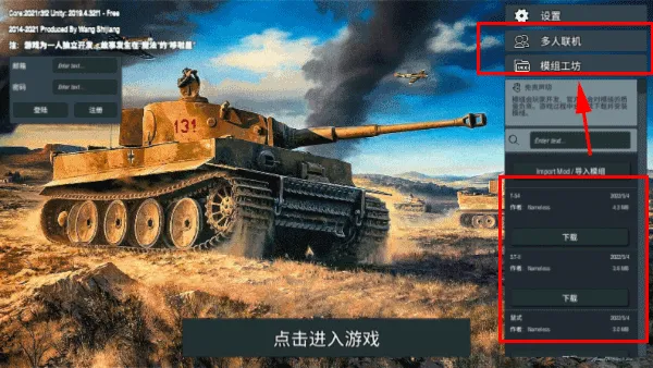 装甲纷争破解版 装甲纷争破解版
