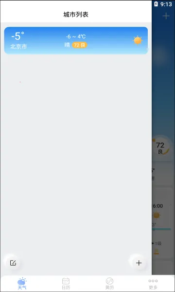 2345���������°��޹��v12.2 ��׿��