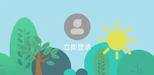 2345天气王最新版无广告 2345天气王最新版无广告