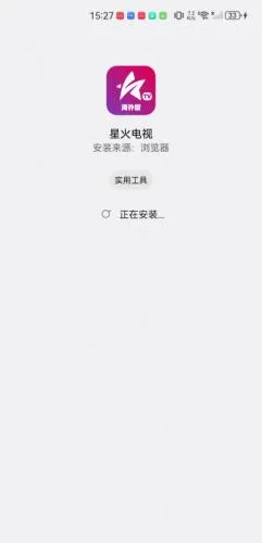 星火电视海外版最新版下载 星火电视海外版最新版下载