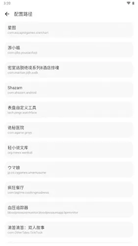 lt画质助手破解版4.20 lt画质助手破解版4.20