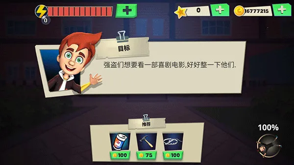 ScaryRobber3Dȫ����v1.53 �ٷ�����