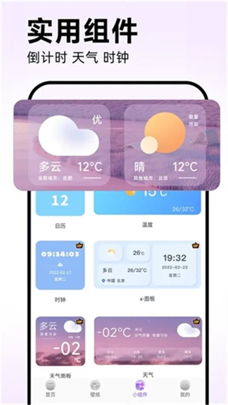 �鶯���ƽ�氲׿����v1.9.2 ��Ѱ�