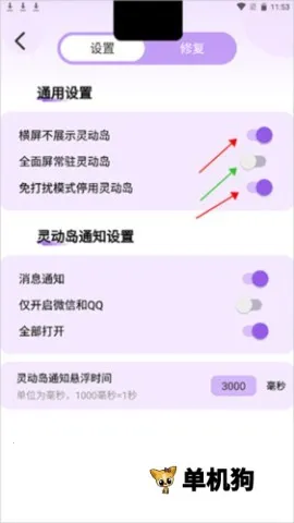 灵动坞破解版安卓下载 灵动坞破解版安卓下载