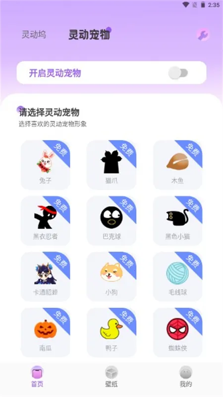 �鶯���ƽ�氲׿����v1.9.2 ��Ѱ�