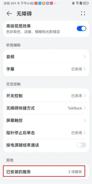 灵动坞破解版安卓下载 灵动坞破解版安卓下载