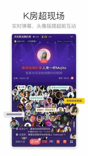 酷狗唱唱最新版免费下载 酷狗唱唱最新版免费下载