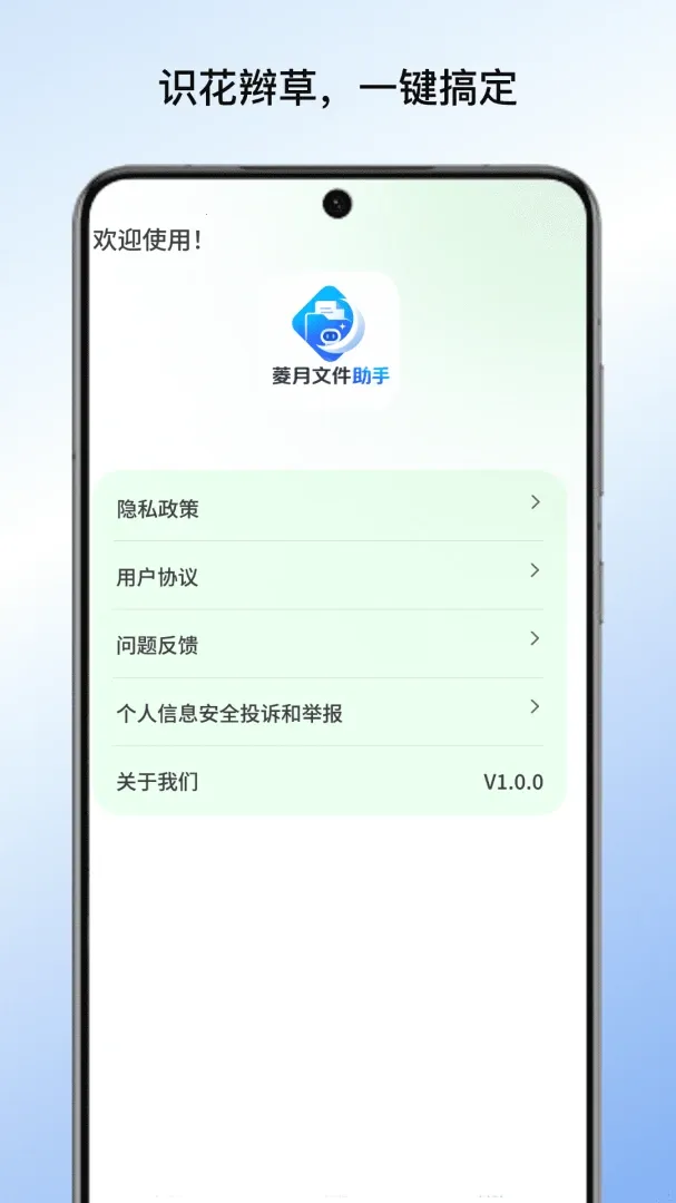 �����ļ�����(�๦���ĵ�����)v1.0 ��׿��