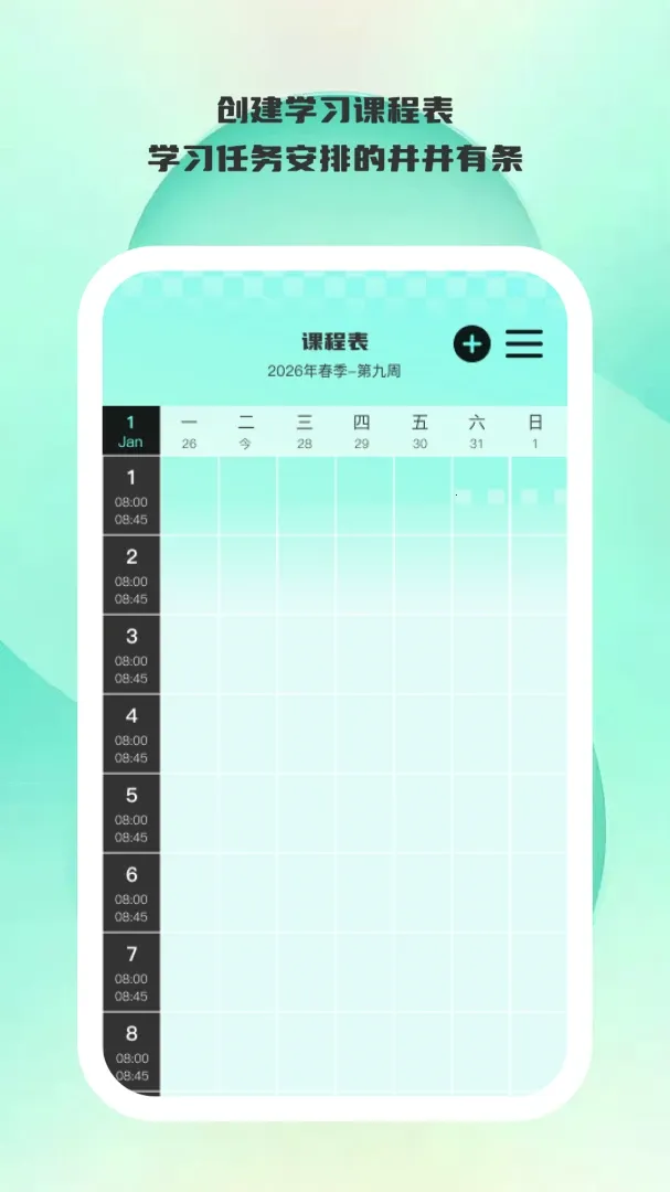 ѧ������2026���°汾v1.0.5 �ֻ���