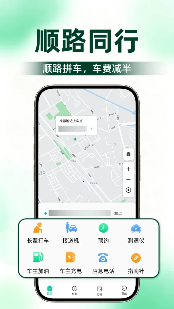 ˳����г�������(������������)v1.0.1 ��׿��