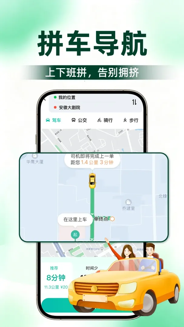 ˳����г�������(������������)v1.0.1 ��׿��