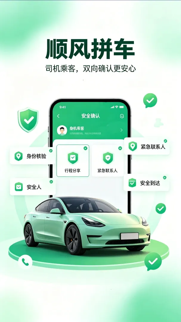 ˳����г�������(������������)v1.0.1 ��׿��