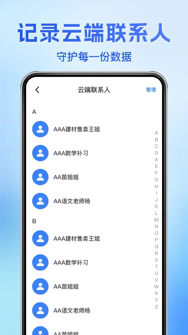 ͨ����¼�ָ�����2026���°汾v1.0.0 �ֻ���
