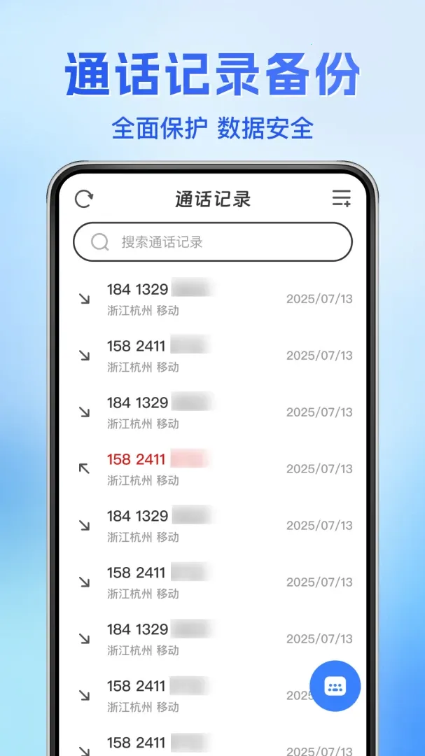 ͨ����¼�ָ�����2026���°汾v1.0.0 �ֻ���
